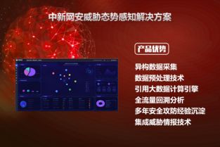 安全从零开始 中新网安闪耀2018 ISC互联网安全大会，赋能互联网安全服务新纪元