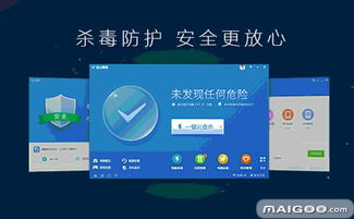2016年度杀毒软件十大品牌排行榜揭晓，互联网安全服务格局再定义