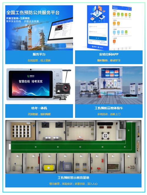 博晟安全助力荆州市构建互联网工伤预防新格局